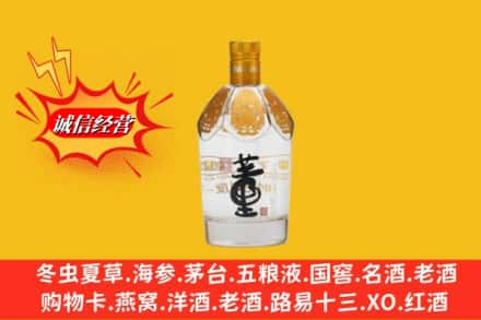 卫滨区求购回收老董酒